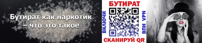 Купить закладки  Бирюч  Бутират BDO 