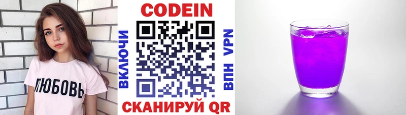 Купить где  Бирюч  Кодеиновый сироп Lean Purple Drank 