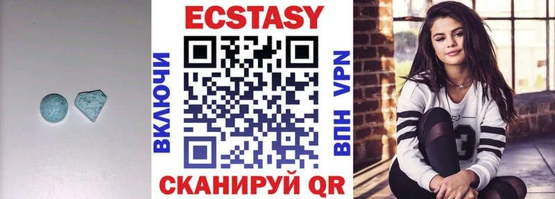 ЭКСТАЗИ 280мг Бирюч