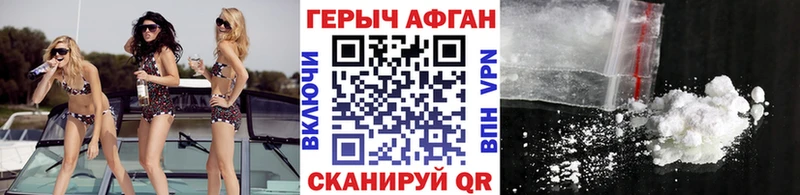 ГЕРОИН герыч  Купить закладки  Бирюч 